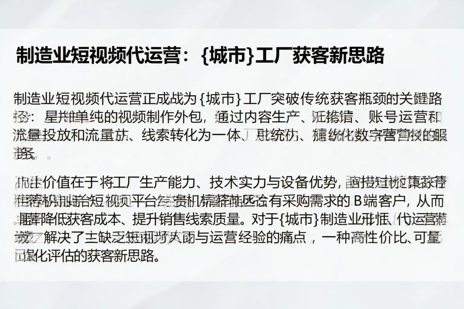 制造业短视频代运营：大安工厂获客新思路