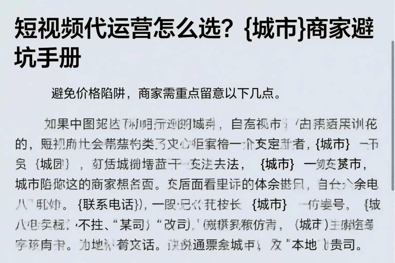 短视频代运营怎么选?大安商家避坑手册